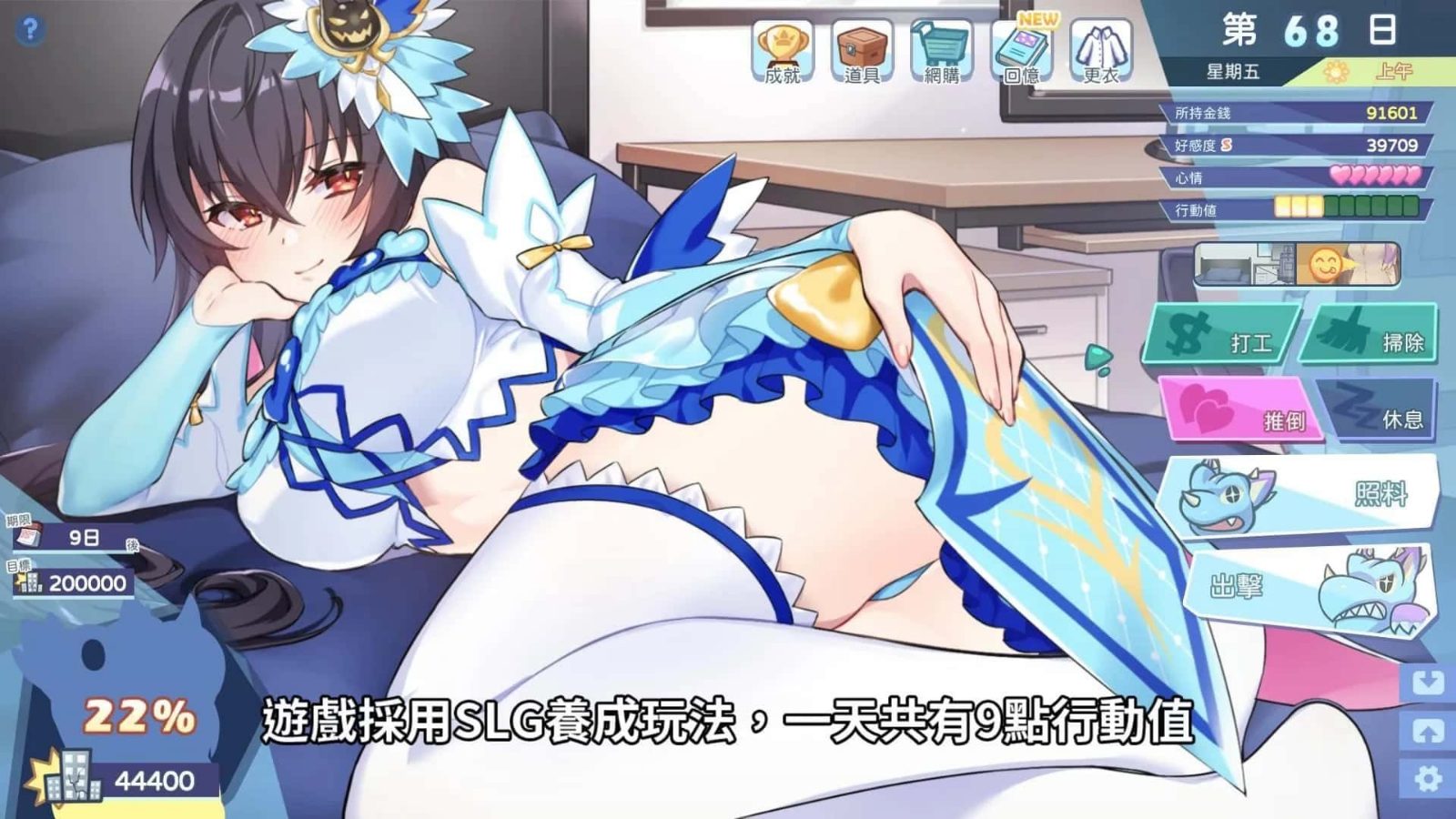 怠惰的怪兽公主不想工作 任务推进 详情图 5