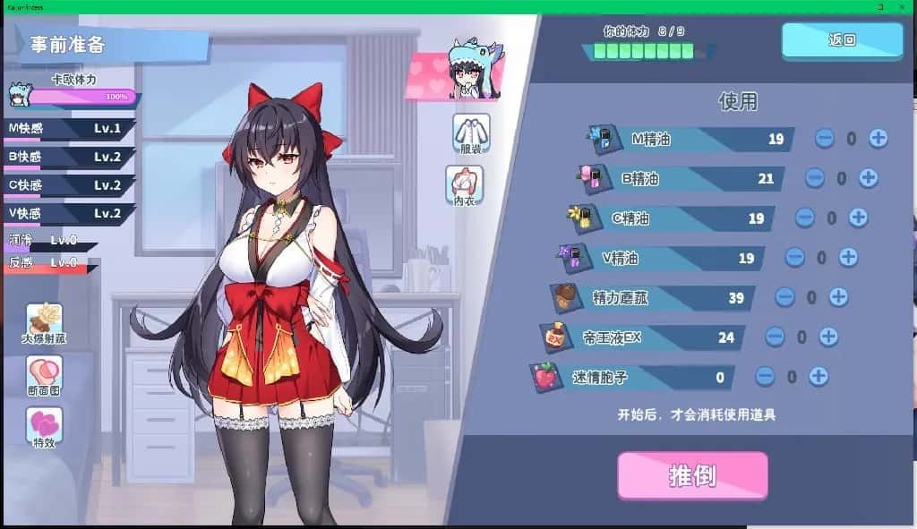 怠惰的怪兽公主不想工作 游戏攻略 页面配图 6