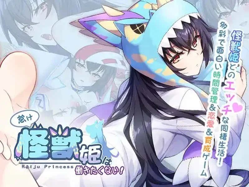 怠惰的怪兽公主不想工作 支线事件 预览图 4
