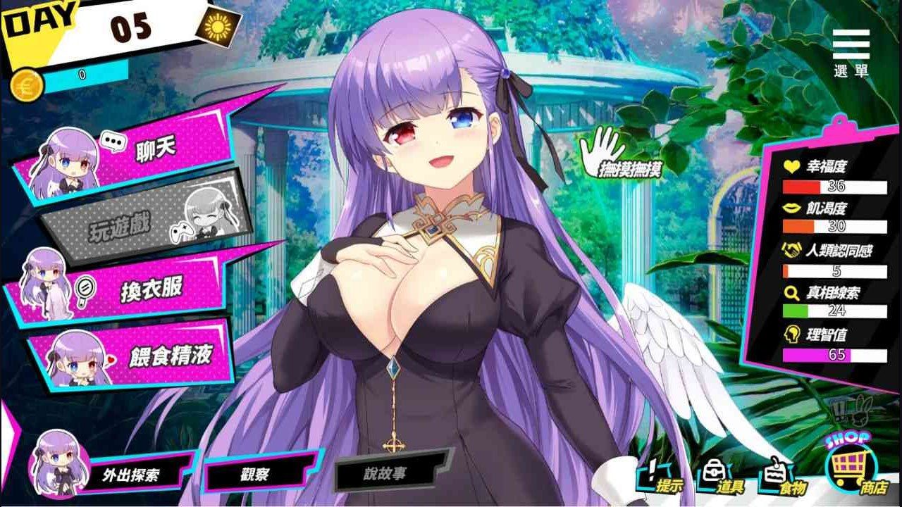 魅魔少女SuccubusGirl 角色养成 场景图 1