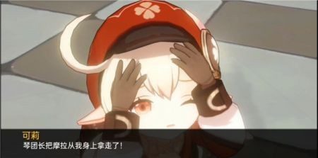 可莉的恶作剧 故事片段 玩法截图 6