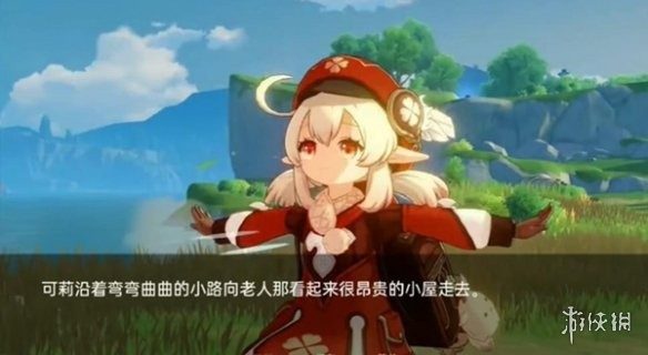 可莉的恶作剧 轻松解谜 页面配图 4